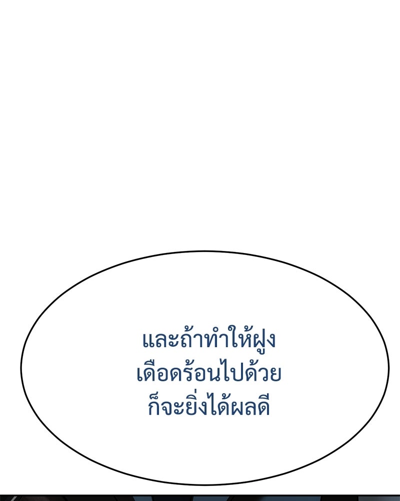 แบคXX - หน้า 22