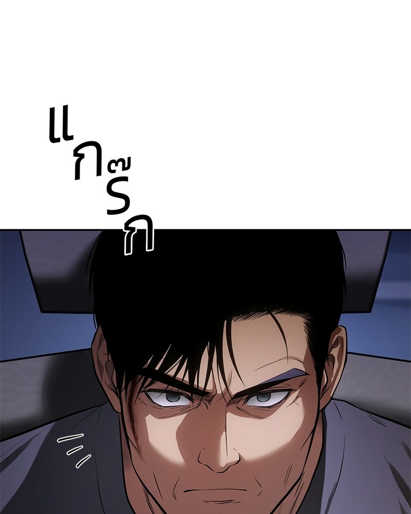 แบคXX - หน้า 85