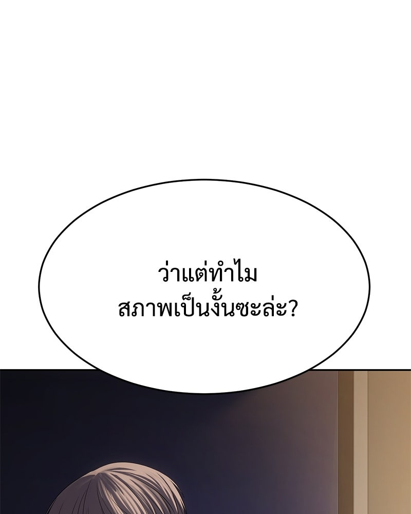 แบคXX - หน้า 89