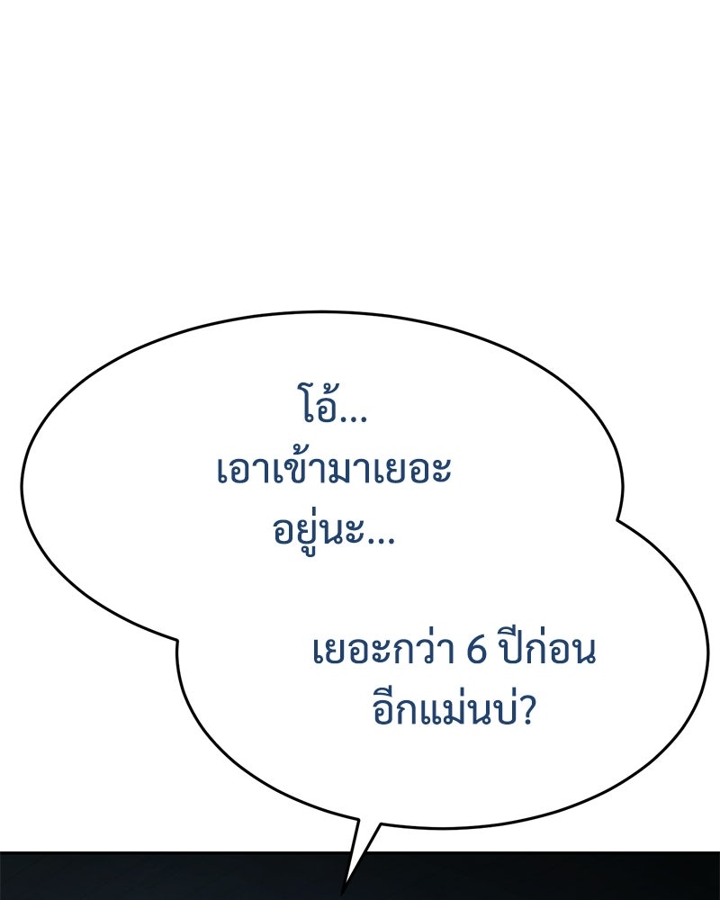 แบคXX - หน้า 9