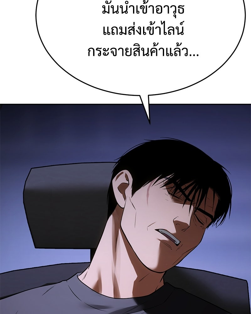แบคXX - หน้า 95