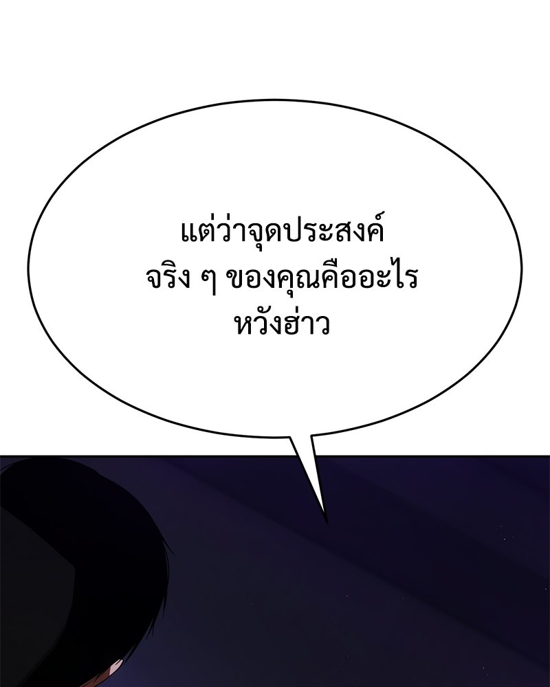แบคXX - หน้า 97