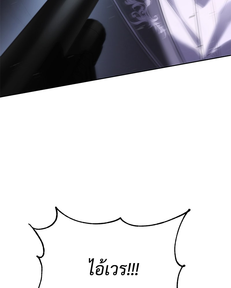 แบคXX - หน้า 175