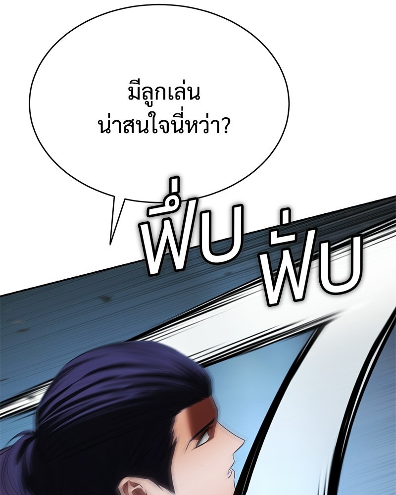 แบคXX - หน้า 100