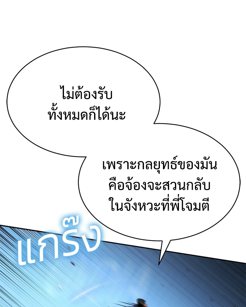 แบคXX - หน้า 102