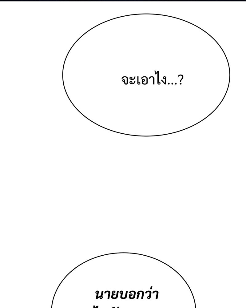 แบคXX - หน้า 119