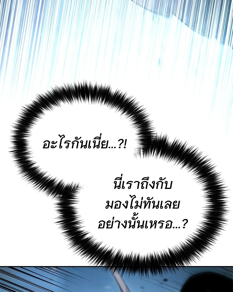 แบคXX - หน้า 142
