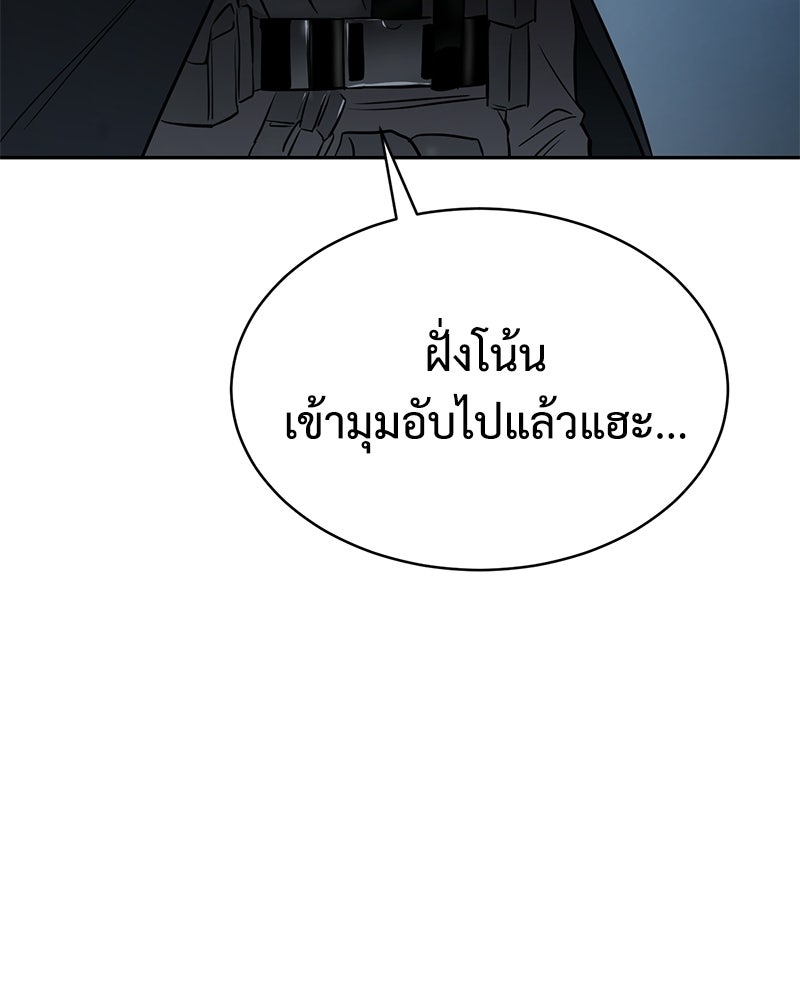 แบคXX - หน้า 149