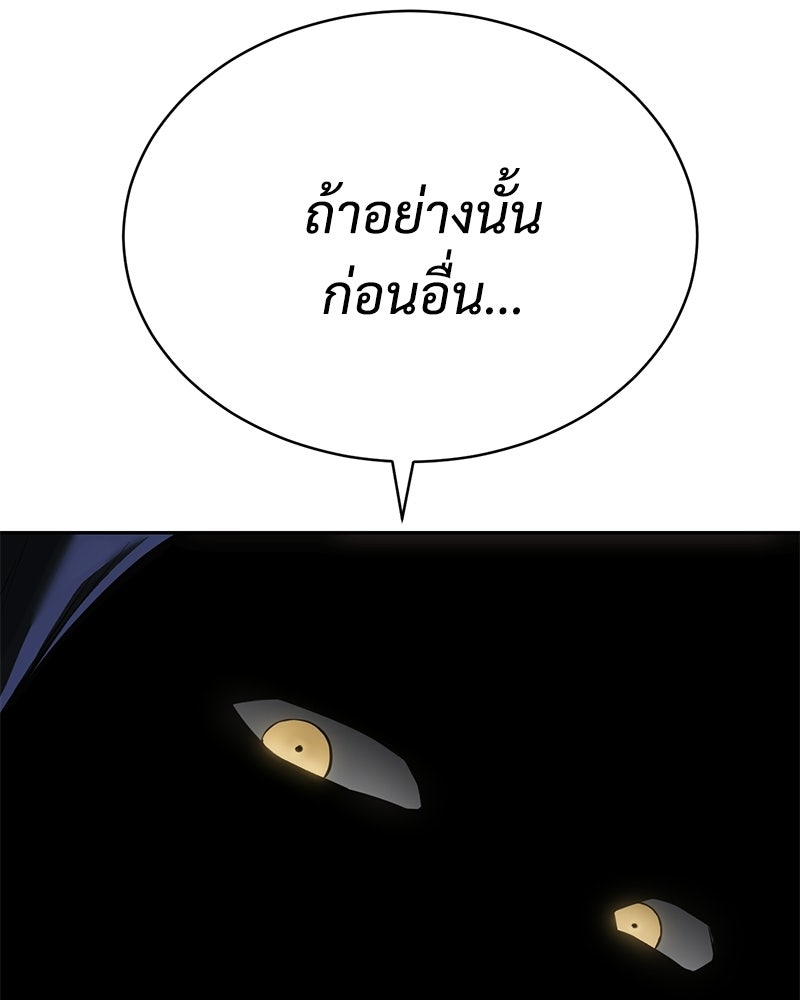 แบคXX - หน้า 150