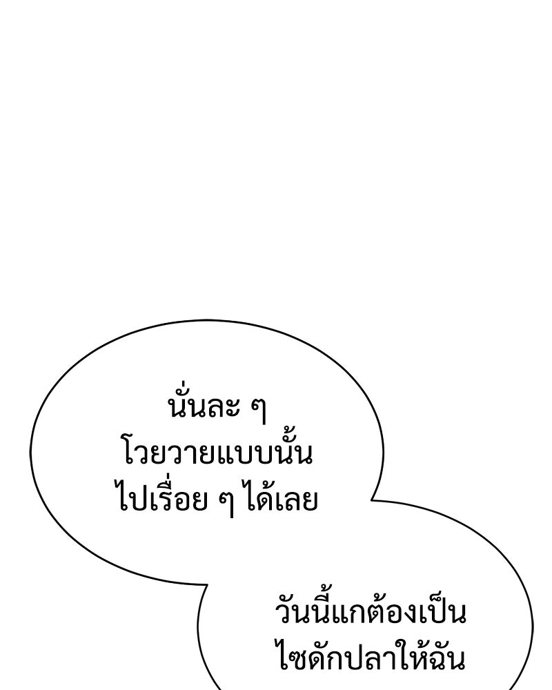 แบคXX - หน้า 154