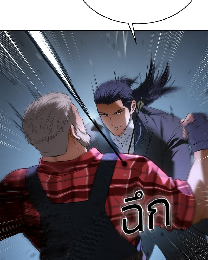 แบคXX - หน้า 155