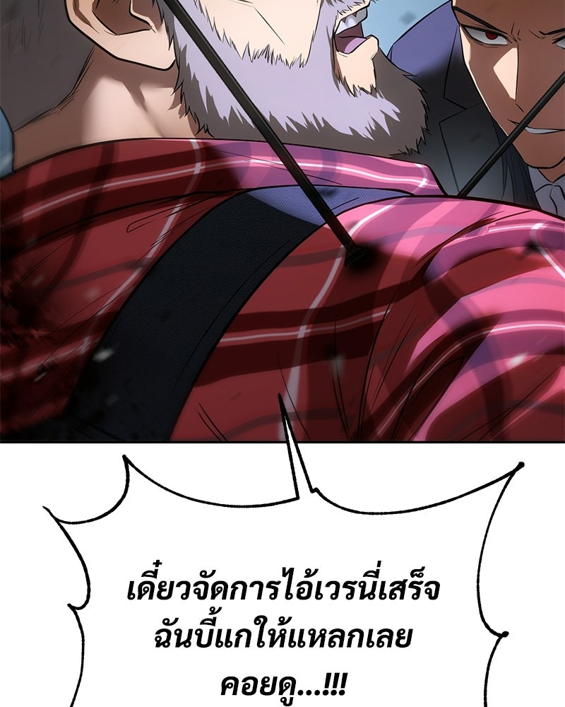 แบคXX - หน้า 158