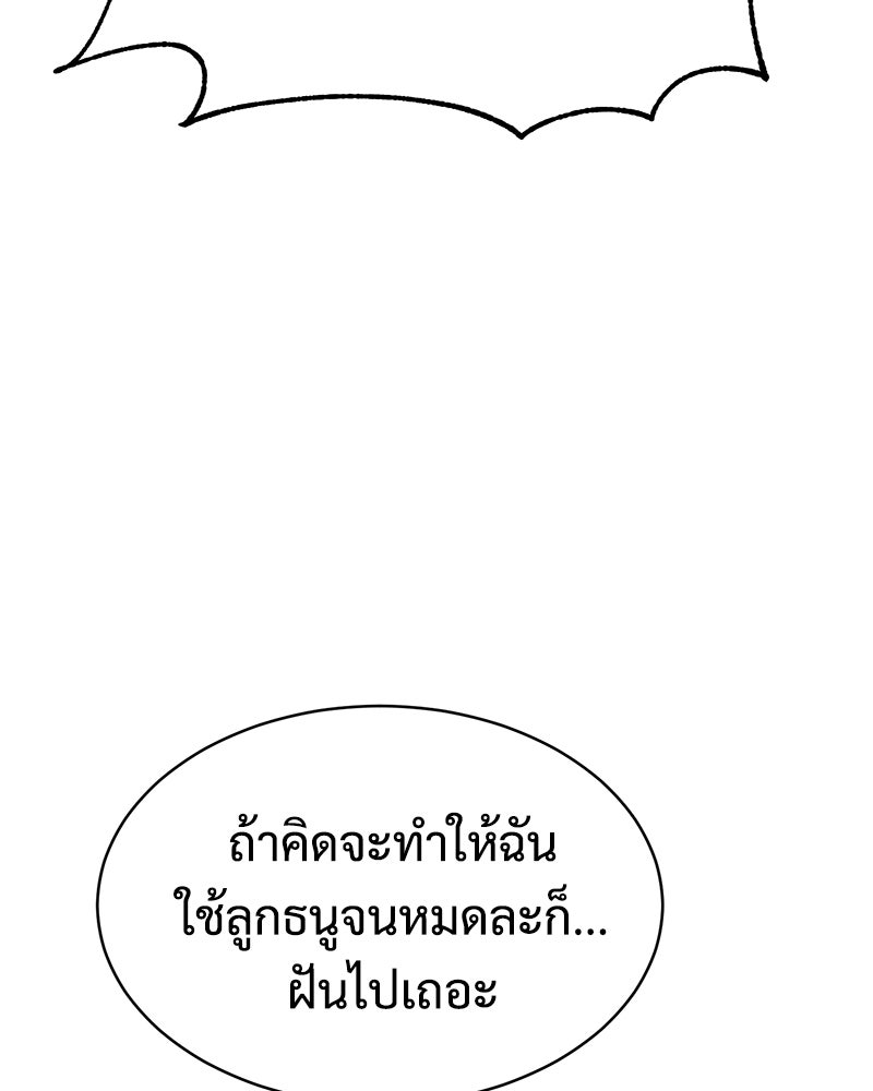 แบคXX - หน้า 159