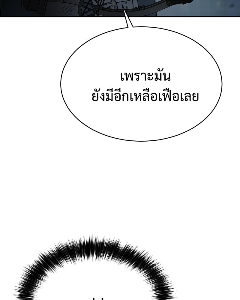 แบคXX - หน้า 161