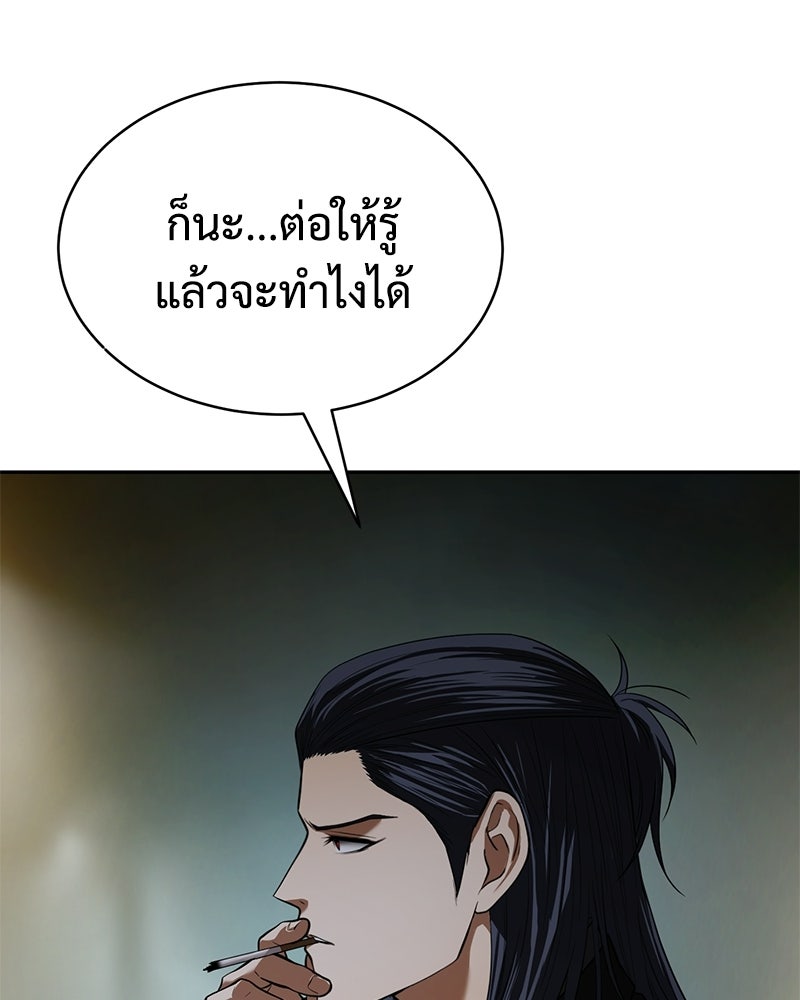 แบคXX - หน้า 17