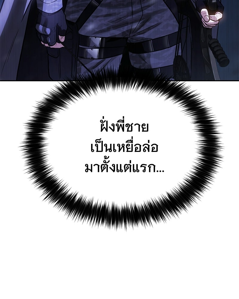 แบคXX - หน้า 172