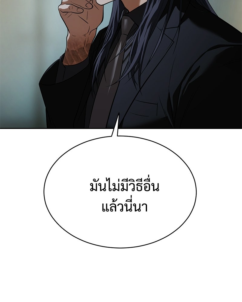 แบคXX - หน้า 18
