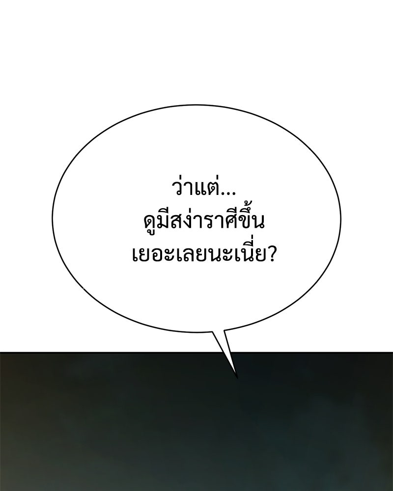 แบคXX - หน้า 19