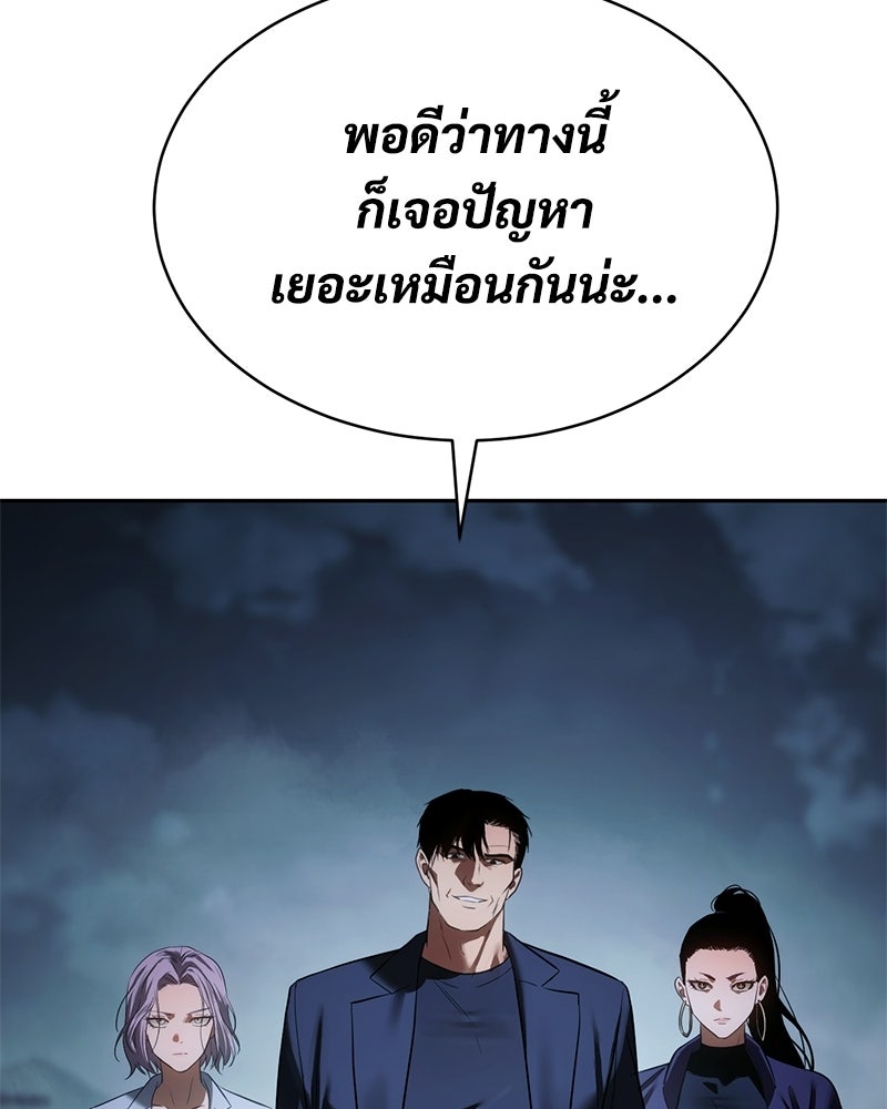 แบคXX - หน้า 196