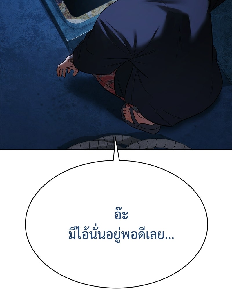 แบคXX - หน้า 206
