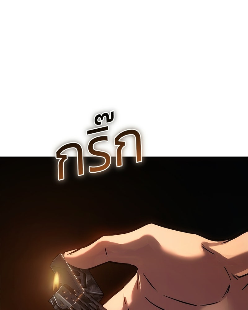 แบคXX - หน้า 207