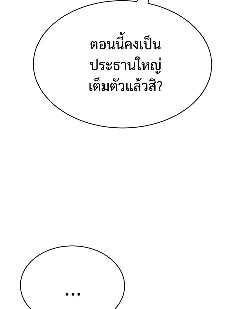 แบคXX - หน้า 21