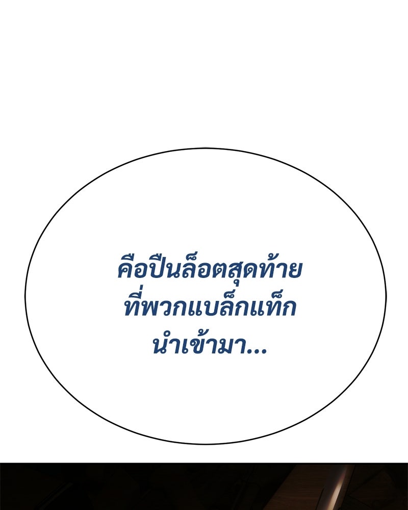 แบคXX - หน้า 211