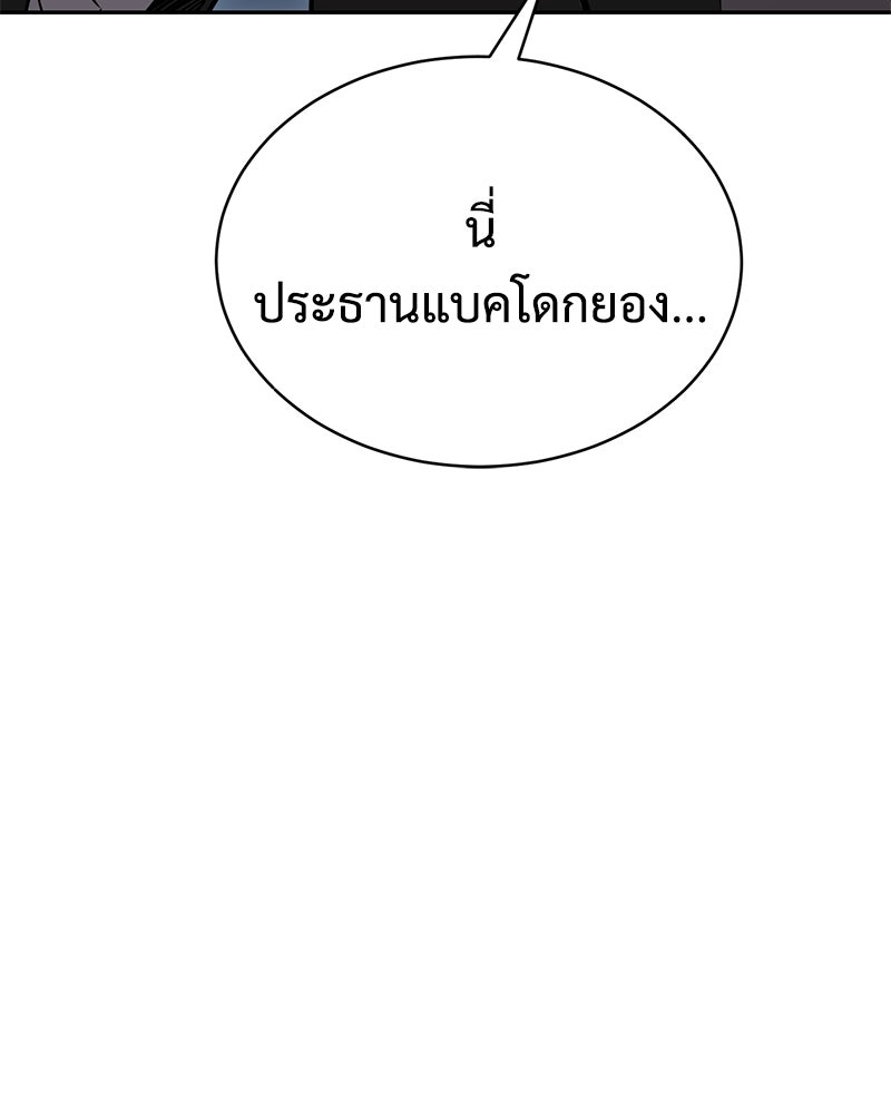 แบคXX - หน้า 23