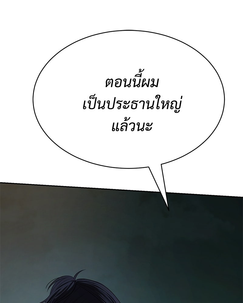 แบคXX - หน้า 24