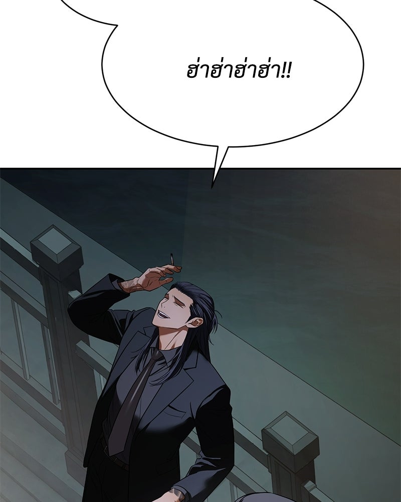 แบคXX - หน้า 31