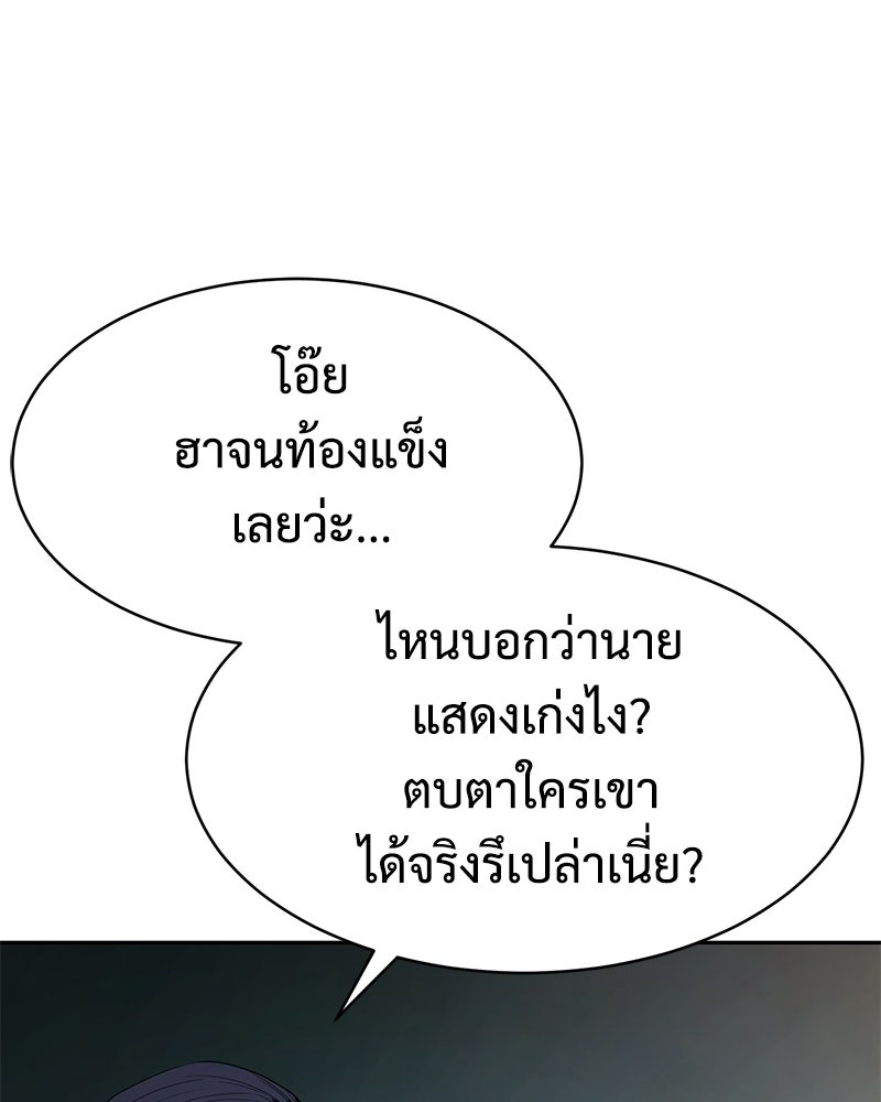 แบคXX - หน้า 33