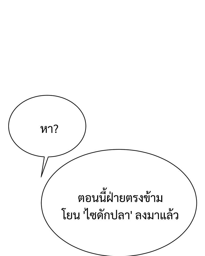 แบคXX - หน้า 38