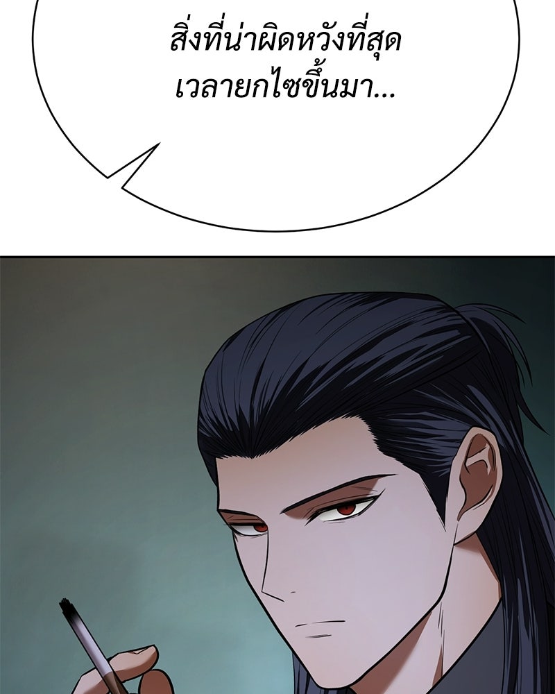 แบคXX - หน้า 42
