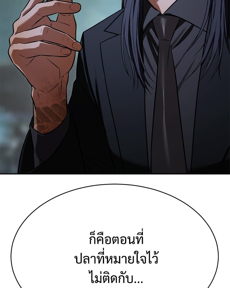แบคXX - หน้า 43