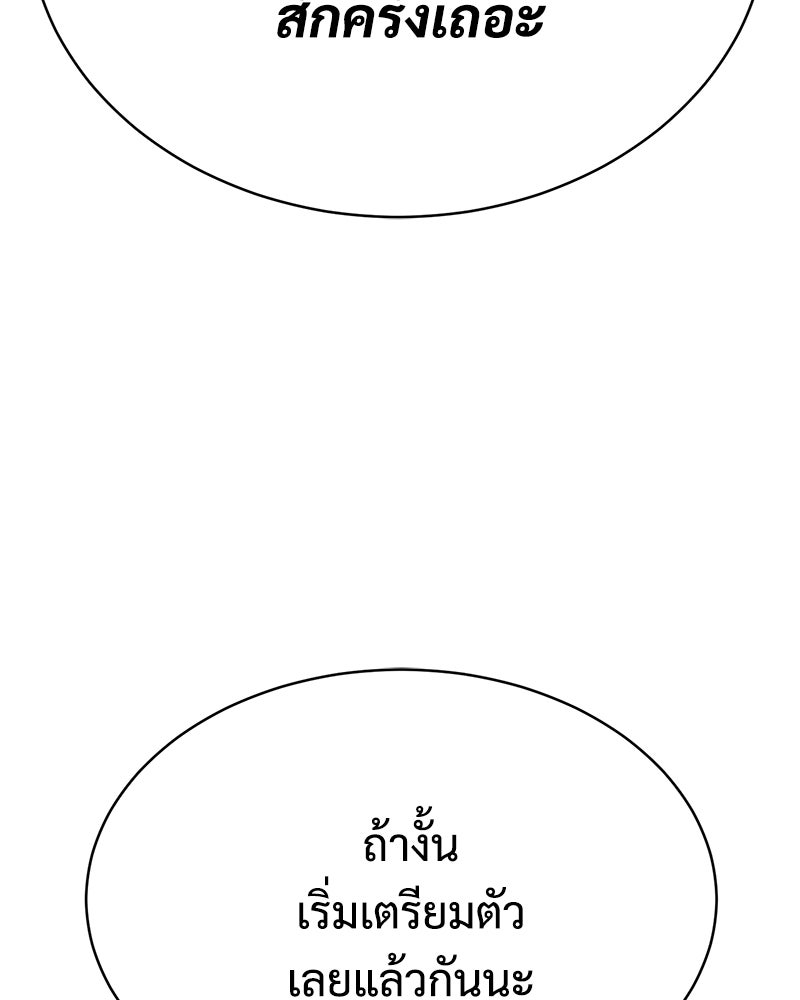 แบคXX - หน้า 47