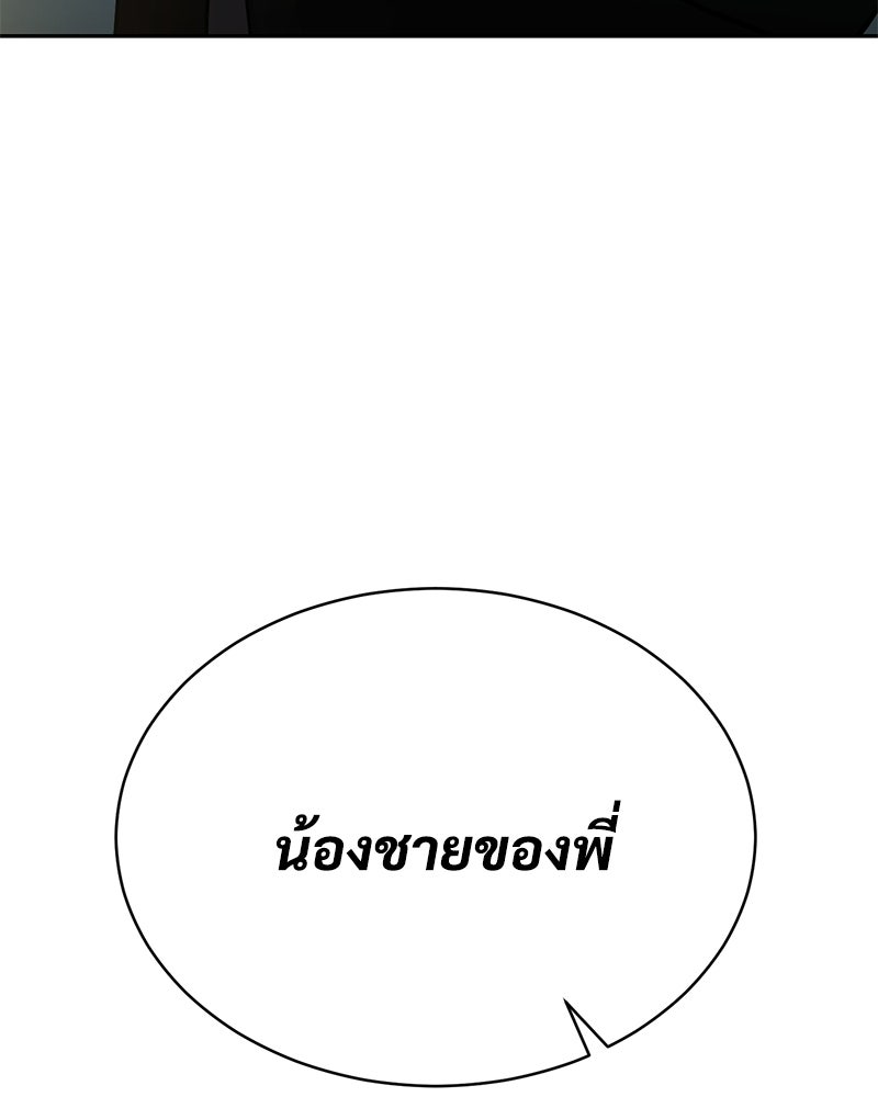 แบคXX - หน้า 54