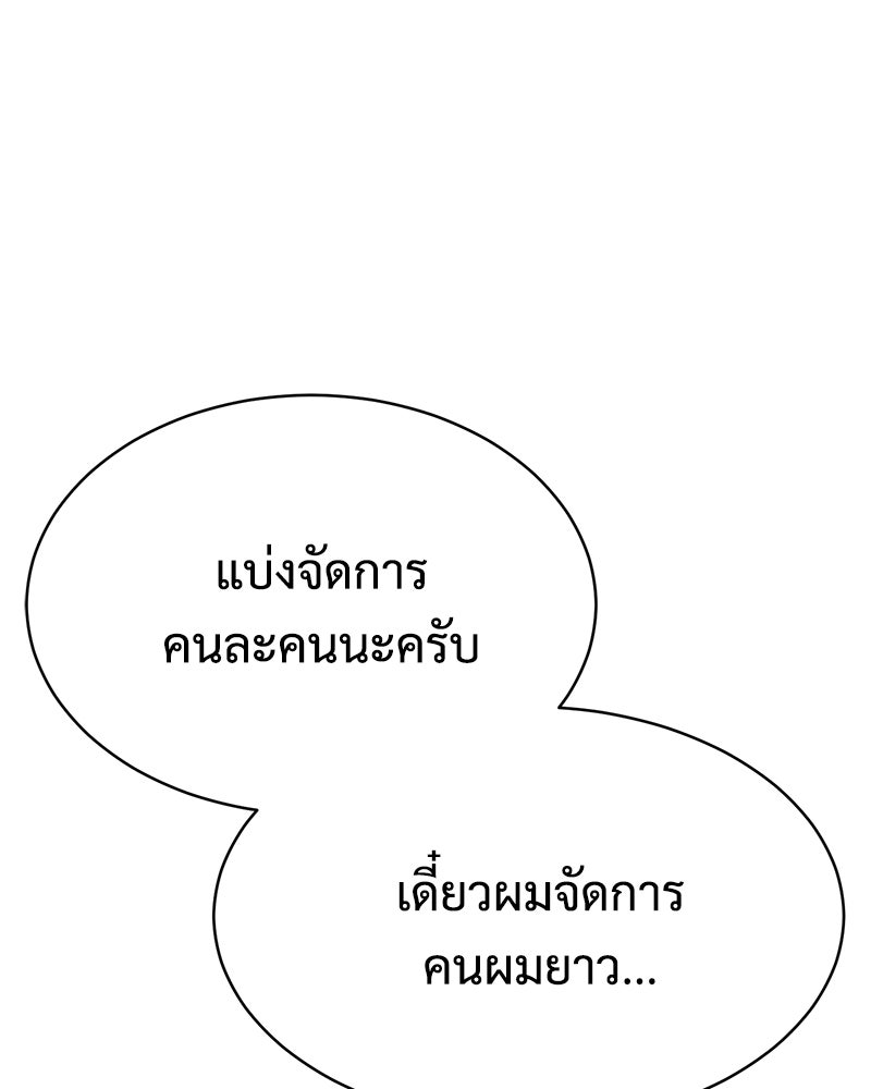 แบคXX - หน้า 71
