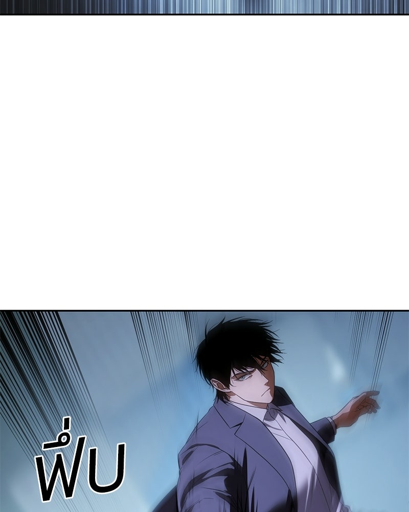 แบคXX - หน้า 79