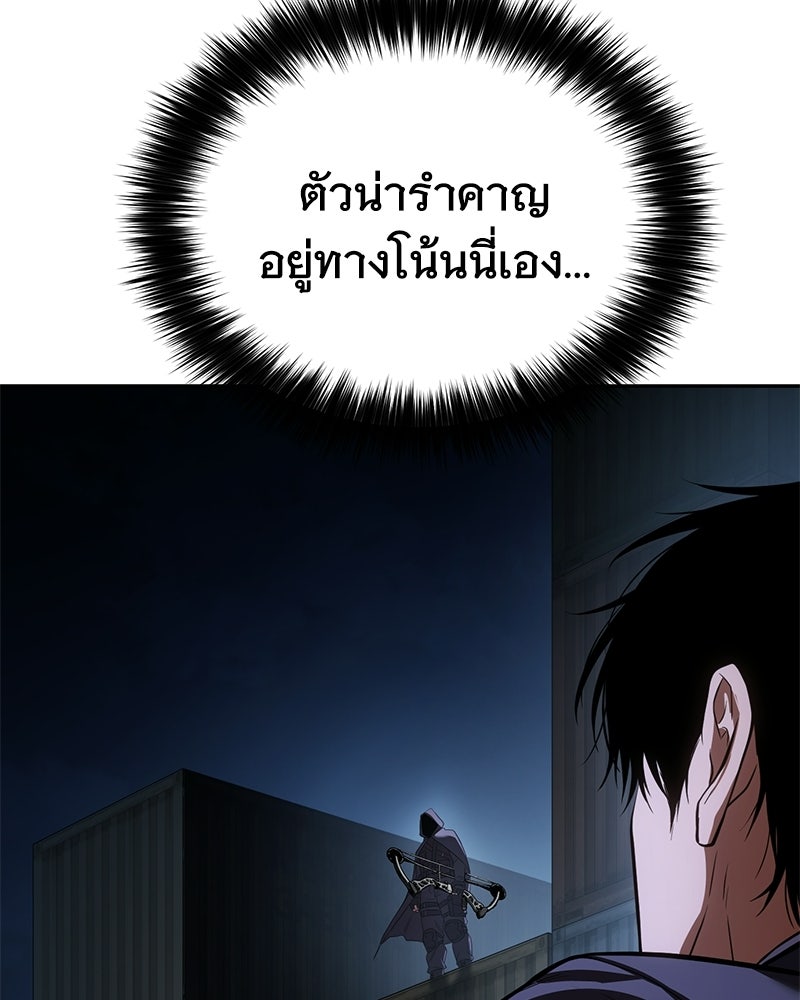 แบคXX - หน้า 88