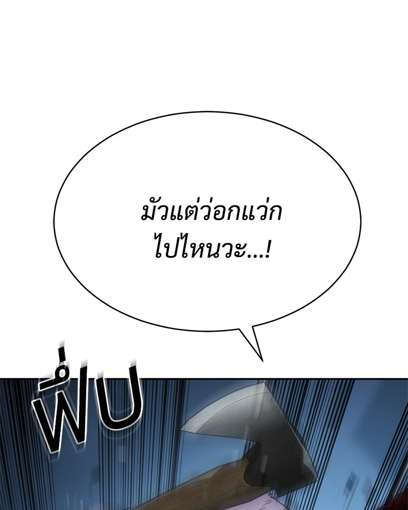 แบคXX - หน้า 92