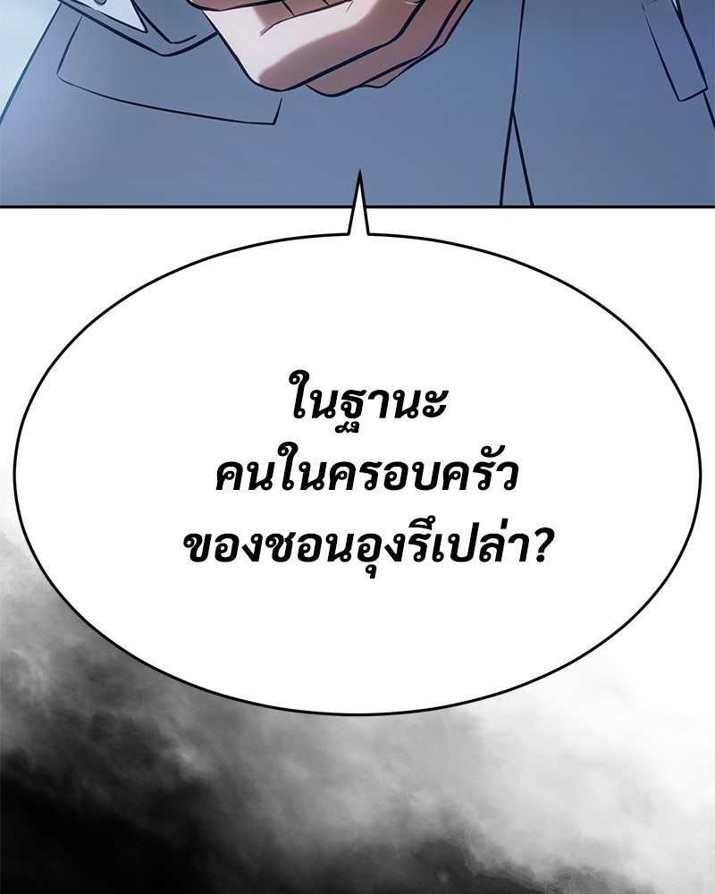แบคXX - หน้า 249