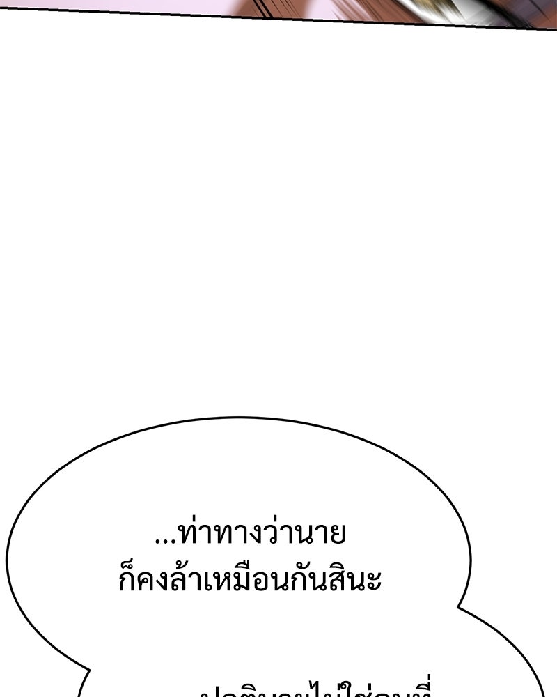 แบคXX - หน้า 28