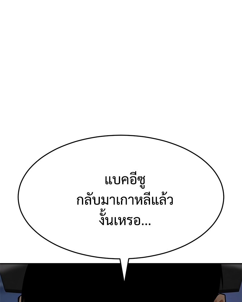 แบคXX - หน้า 3