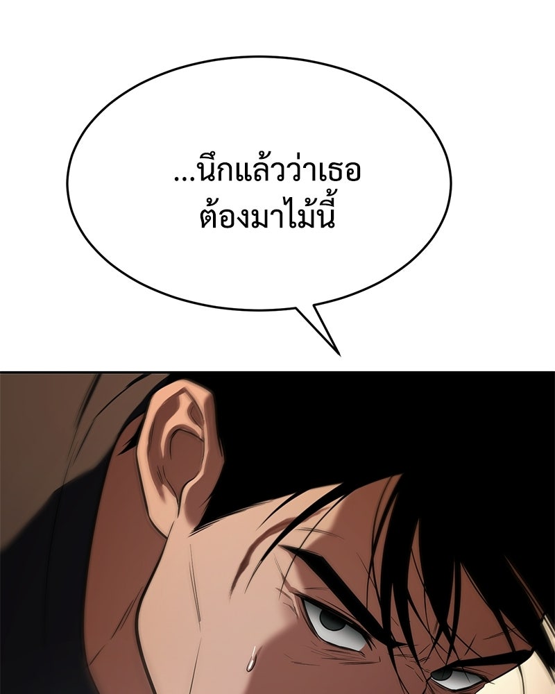 แบคXX - หน้า 40