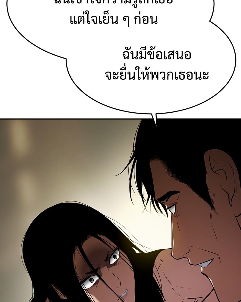 แบคXX - หน้า 46