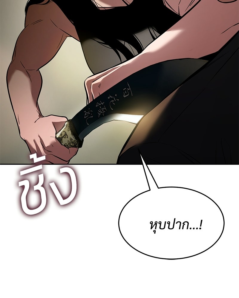 แบคXX - หน้า 47