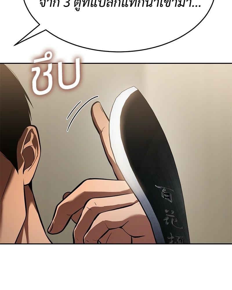แบคXX - หน้า 49