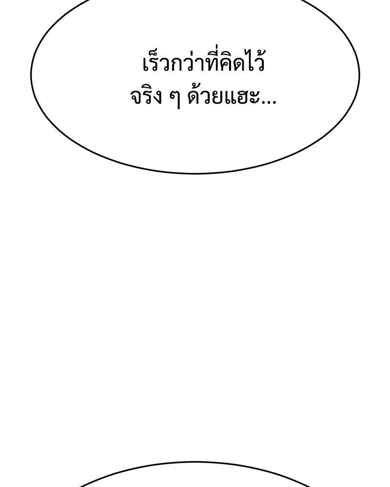 แบคXX - หน้า 5