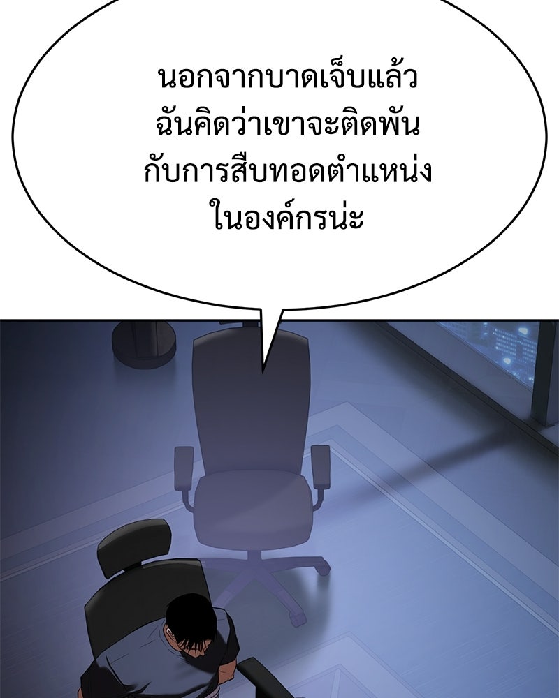 แบคXX - หน้า 6