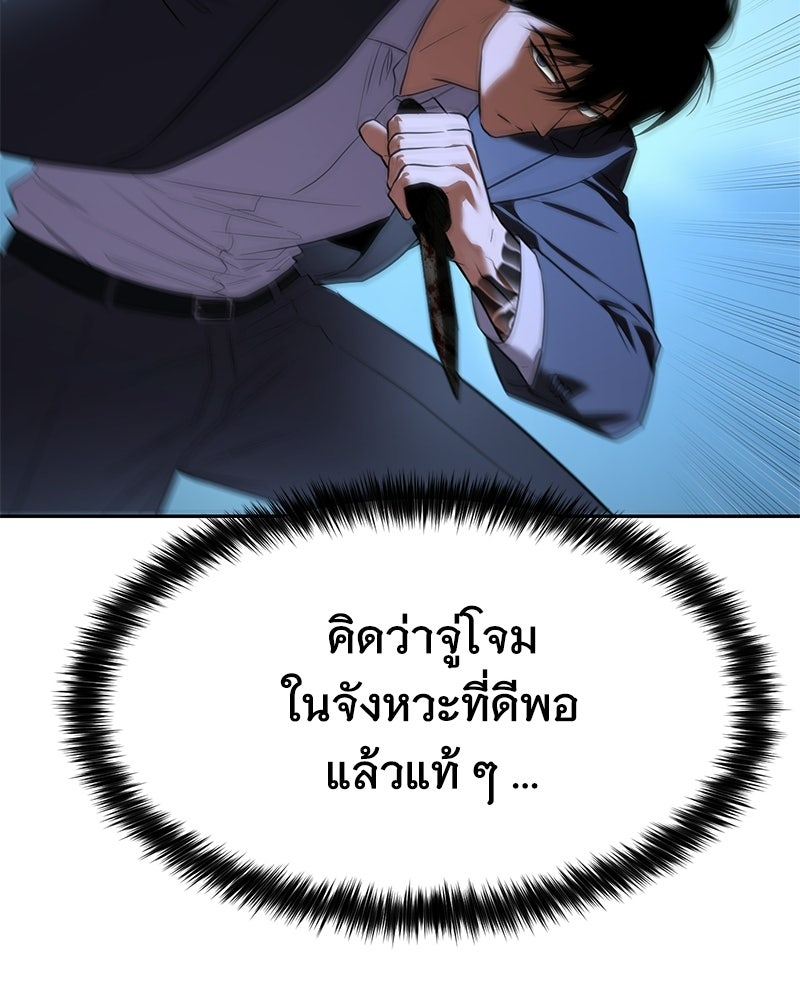 แบคXX - หน้า 67
